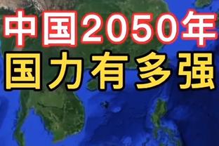 最多4年约2.33亿！和快船续约吗？乔治：这就是我们的目标