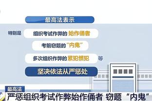 阿德巴约：打进总决赛后两件事很重要 谁犯错少&谁更健康！